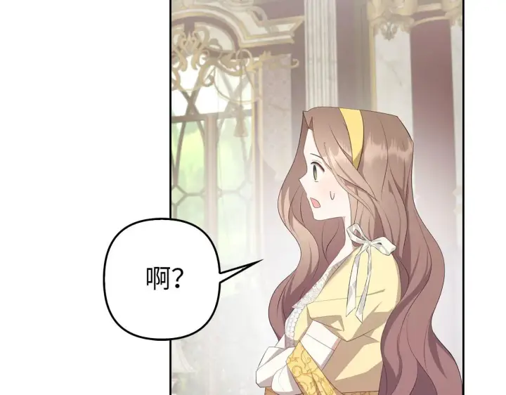 漫画《虽然是骗子，但没关系》第31话 解开误会第147张图