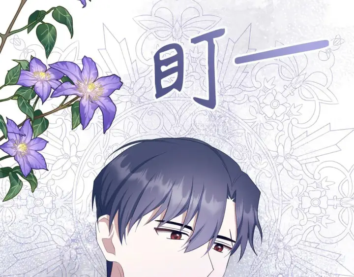 漫画《虽然是骗子，但没关系》第31话 解开误会第149张图