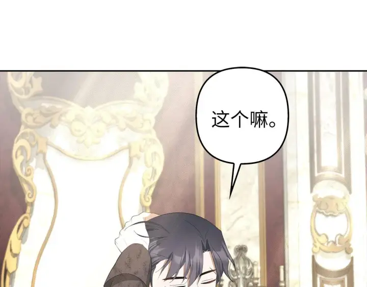 漫画《虽然是骗子，但没关系》第31话 解开误会第156张图