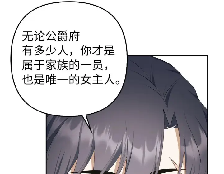 漫画《虽然是骗子，但没关系》第31话 解开误会第159张图