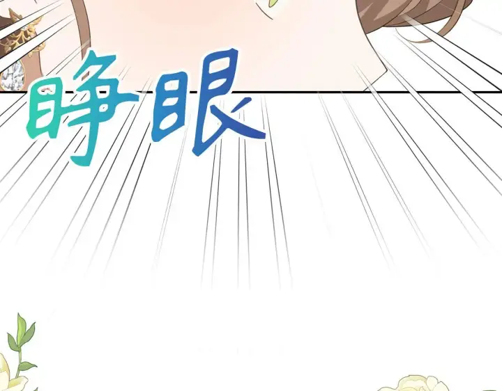 漫画《虽然是骗子，但没关系》第31话 解开误会第16张图
