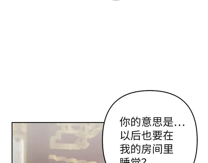 漫画《虽然是骗子，但没关系》第31话 解开误会第162张图