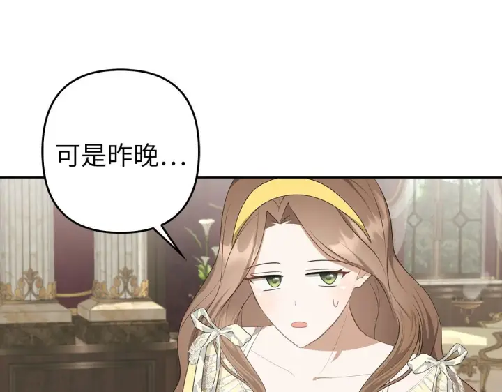 漫画《虽然是骗子，但没关系》第31话 解开误会第169张图