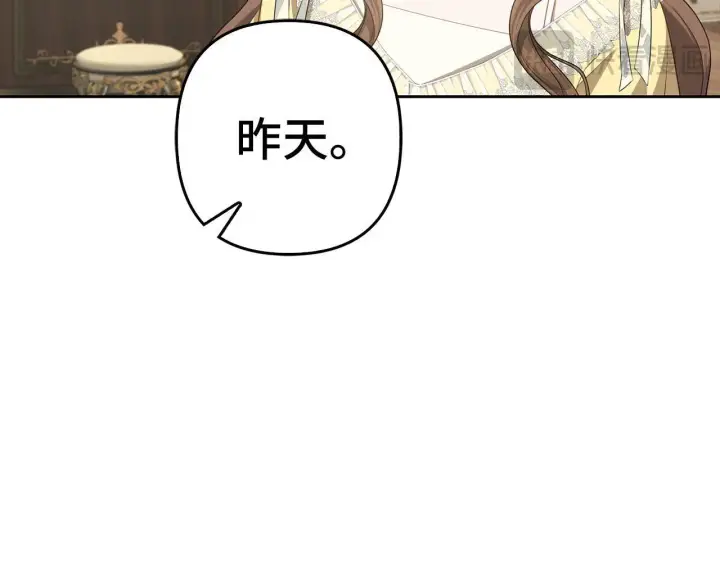 漫画《虽然是骗子，但没关系》第31话 解开误会第170张图