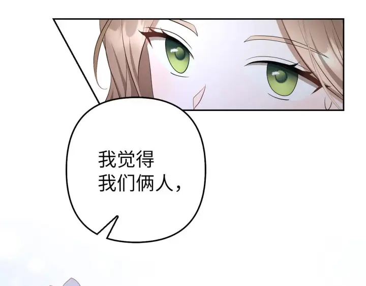 漫画《虽然是骗子，但没关系》第31话 解开误会第171张图