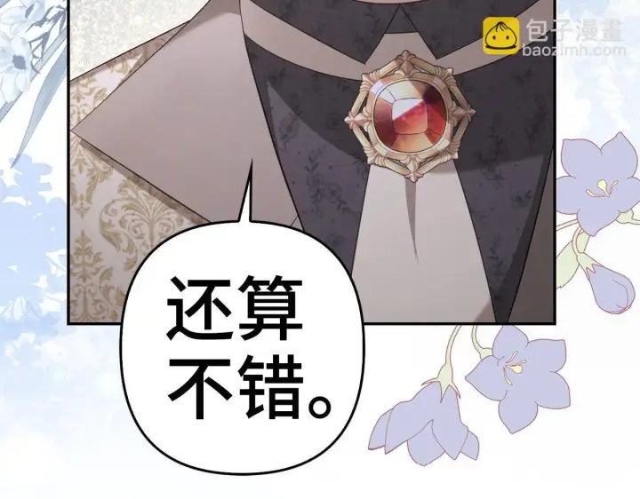 漫画《虽然是骗子，但没关系》第31话 解开误会第174张图