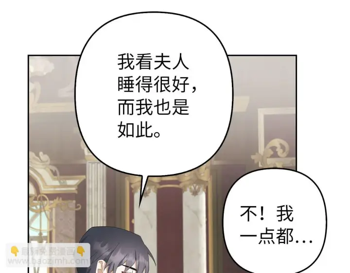 漫画《虽然是骗子，但没关系》第31话 解开误会第178张图