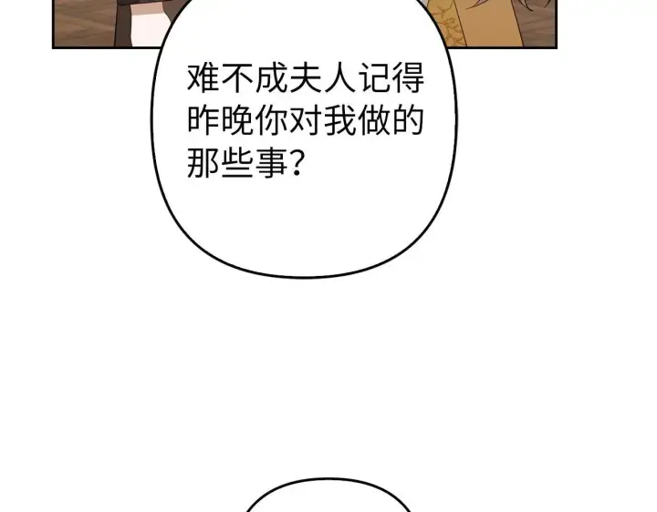 漫画《虽然是骗子，但没关系》第31话 解开误会第180张图