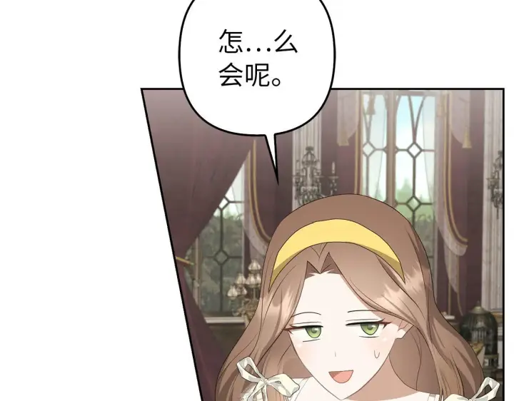 漫画《虽然是骗子，但没关系》第31话 解开误会第181张图
