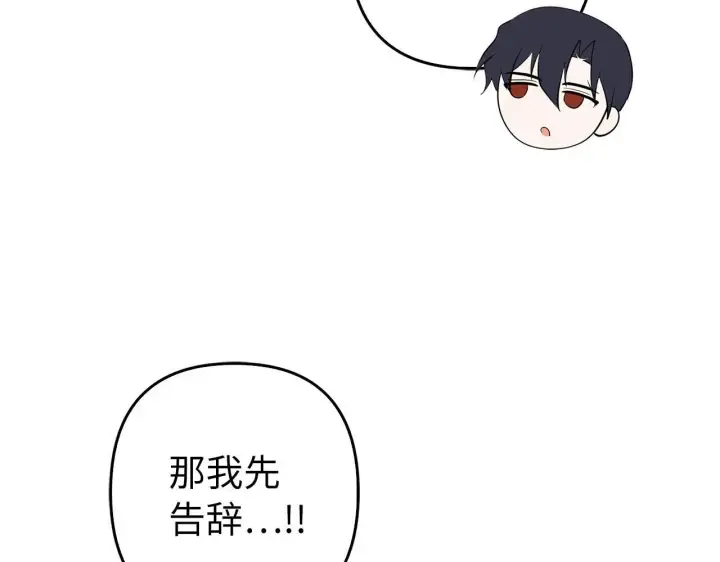 漫画《虽然是骗子，但没关系》第31话 解开误会第185张图