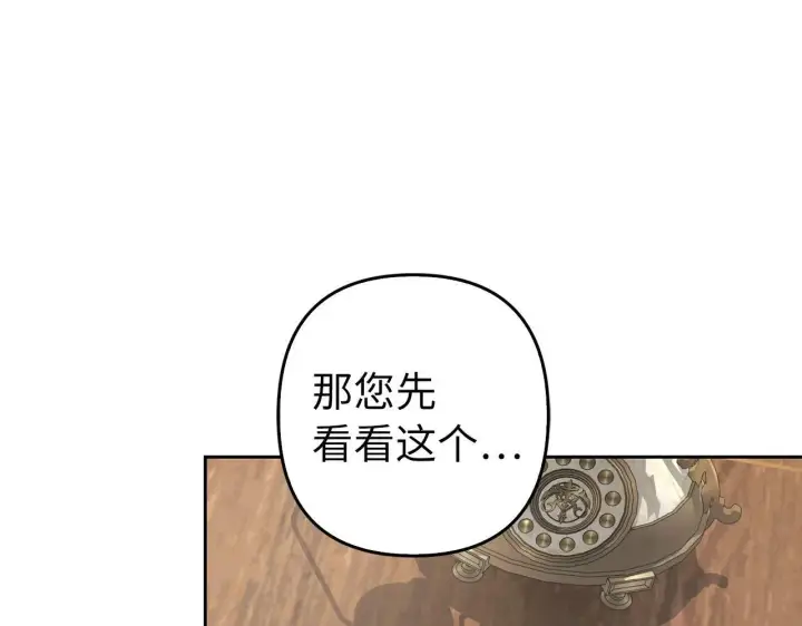 漫画《虽然是骗子，但没关系》第31话 解开误会第192张图