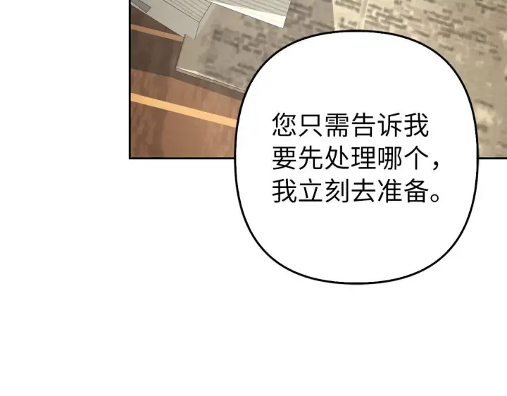 漫画《虽然是骗子，但没关系》第31话 解开误会第194张图