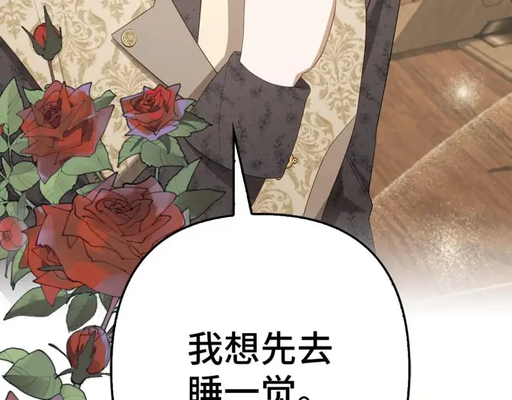漫画《虽然是骗子，但没关系》第31话 解开误会第199张图