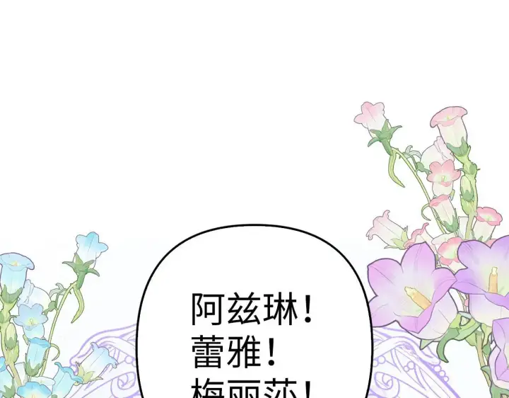 漫画《虽然是骗子，但没关系》第31话 解开误会第22张图