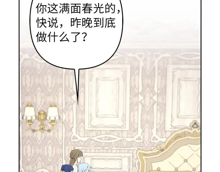 漫画《虽然是骗子，但没关系》第31话 解开误会第27张图