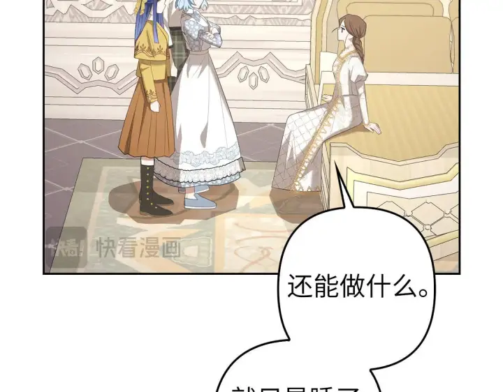 漫画《虽然是骗子，但没关系》第31话 解开误会第28张图