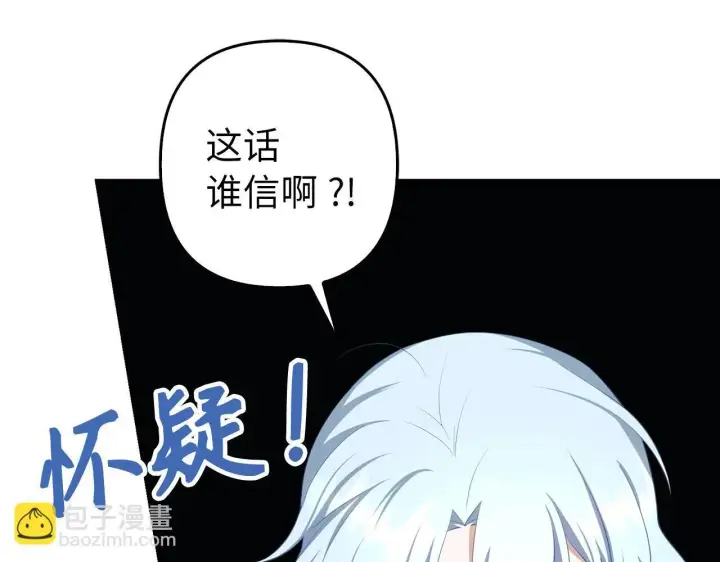 漫画《虽然是骗子，但没关系》第31话 解开误会第30张图