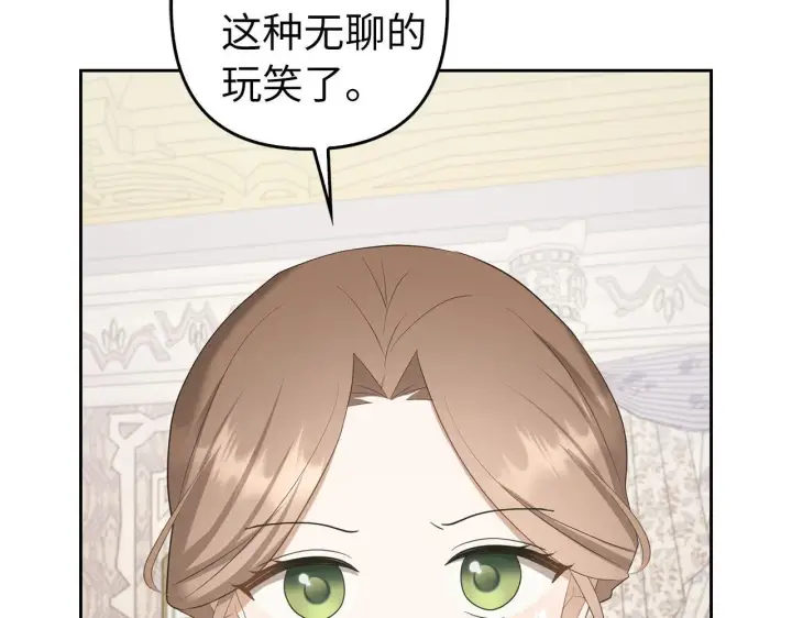 漫画《虽然是骗子，但没关系》第31话 解开误会第35张图