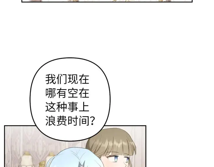 漫画《虽然是骗子，但没关系》第31话 解开误会第37张图