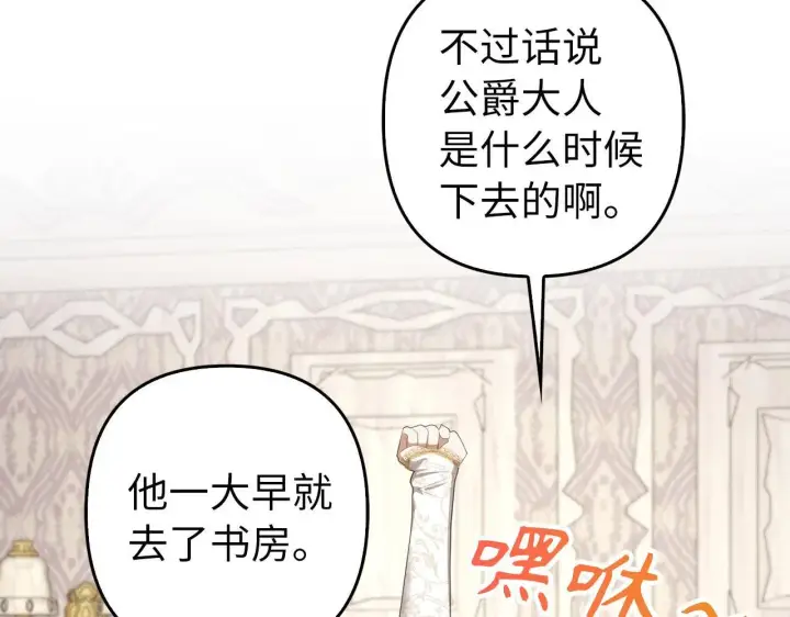 漫画《虽然是骗子，但没关系》第31话 解开误会第39张图