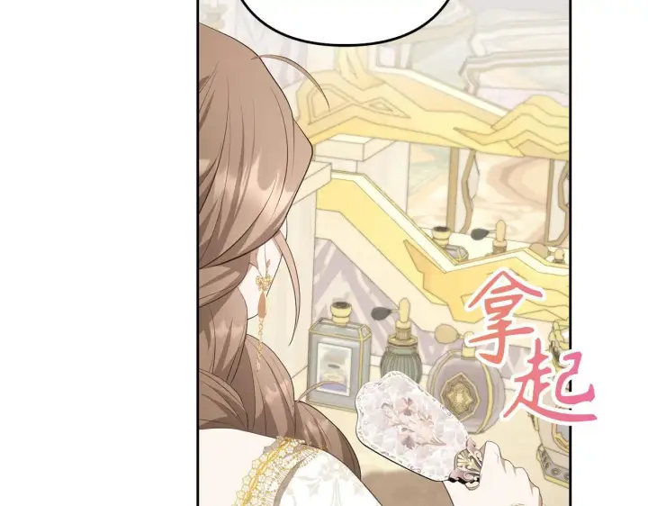 漫画《虽然是骗子，但没关系》第31话 解开误会第42张图