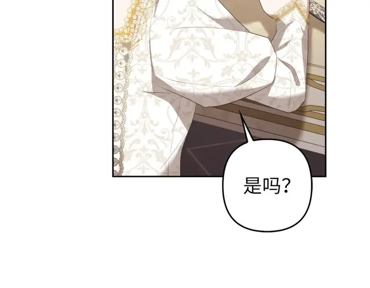漫画《虽然是骗子，但没关系》第31话 解开误会第43张图