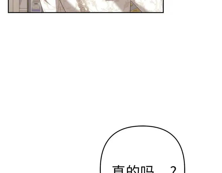 漫画《虽然是骗子，但没关系》第31话 解开误会第46张图