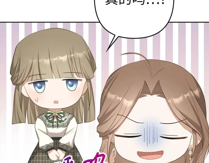 漫画《虽然是骗子，但没关系》第31话 解开误会第47张图
