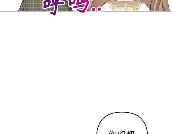 漫画《虽然是骗子，但没关系》第31话 解开误会第48张图