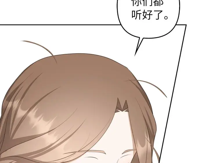 漫画《虽然是骗子，但没关系》第31话 解开误会第49张图