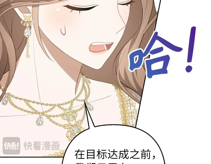 漫画《虽然是骗子，但没关系》第31话 解开误会第50张图