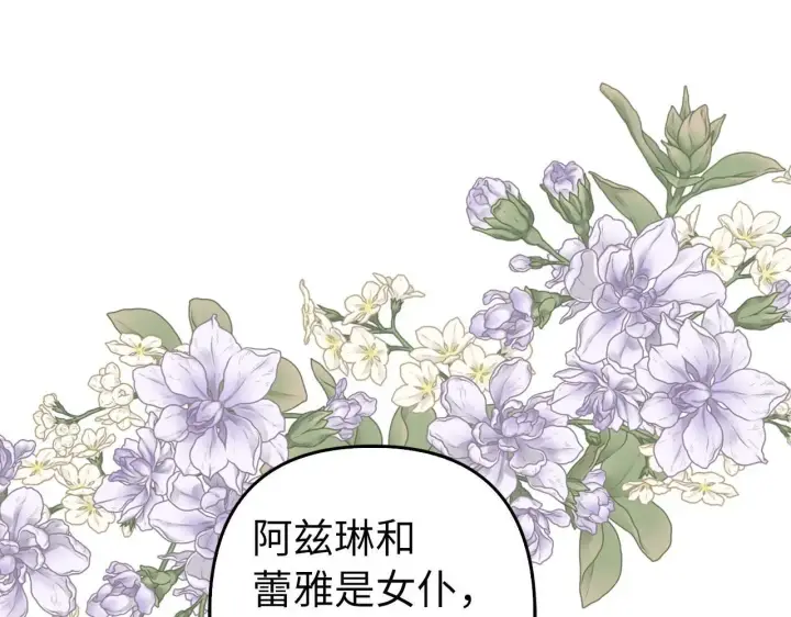 漫画《虽然是骗子，但没关系》第31话 解开误会第52张图