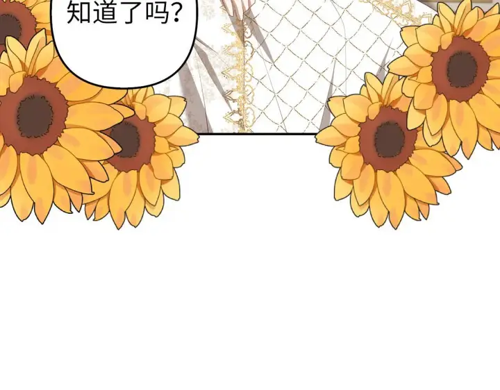漫画《虽然是骗子，但没关系》第31话 解开误会第57张图
