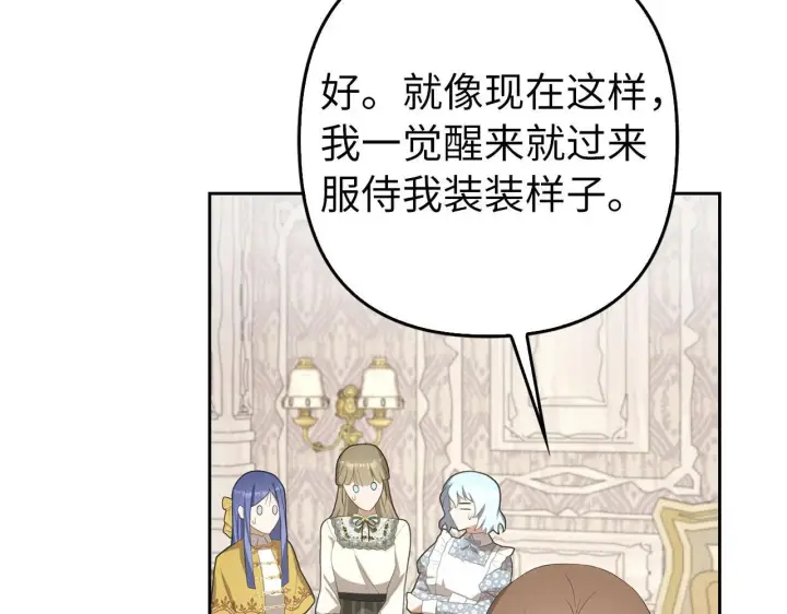 漫画《虽然是骗子，但没关系》第31话 解开误会第60张图