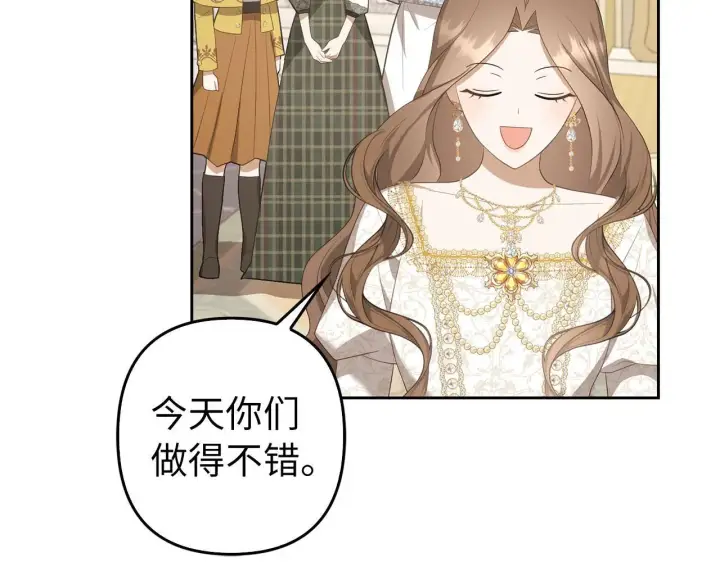漫画《虽然是骗子，但没关系》第31话 解开误会第61张图