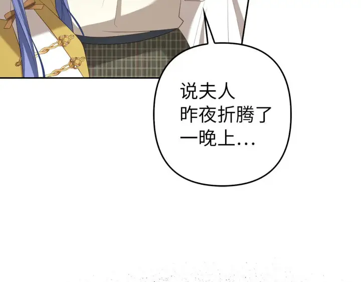 漫画《虽然是骗子，但没关系》第31话 解开误会第64张图