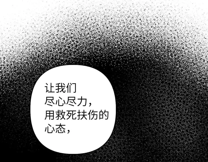 漫画《虽然是骗子，但没关系》第31话 解开误会第65张图