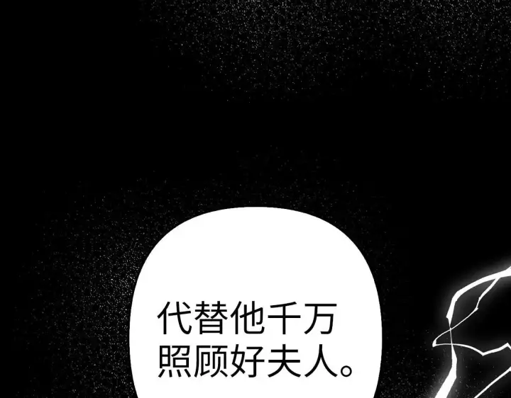漫画《虽然是骗子，但没关系》第31话 解开误会第66张图