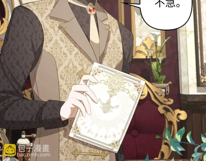 漫画《虽然是骗子，但没关系》第31话 解开误会第75张图