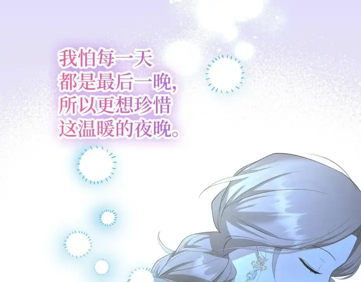 漫画《虽然是骗子，但没关系》第31话 解开误会第8张图