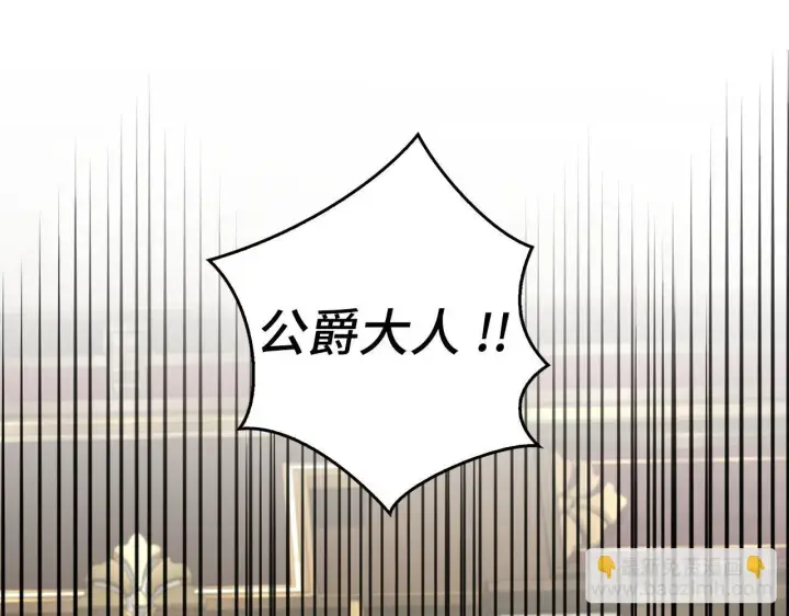 漫画《虽然是骗子，但没关系》第31话 解开误会第83张图