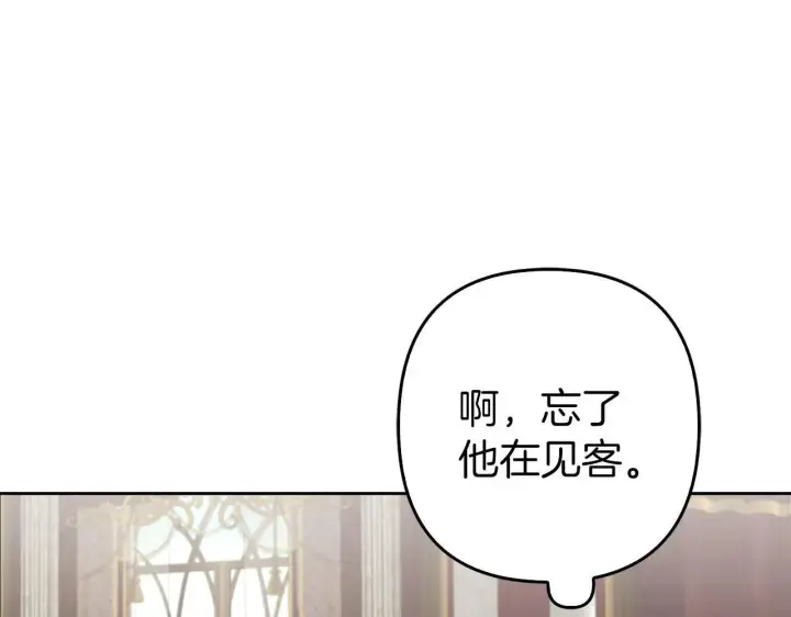 漫画《虽然是骗子，但没关系》第31话 解开误会第90张图