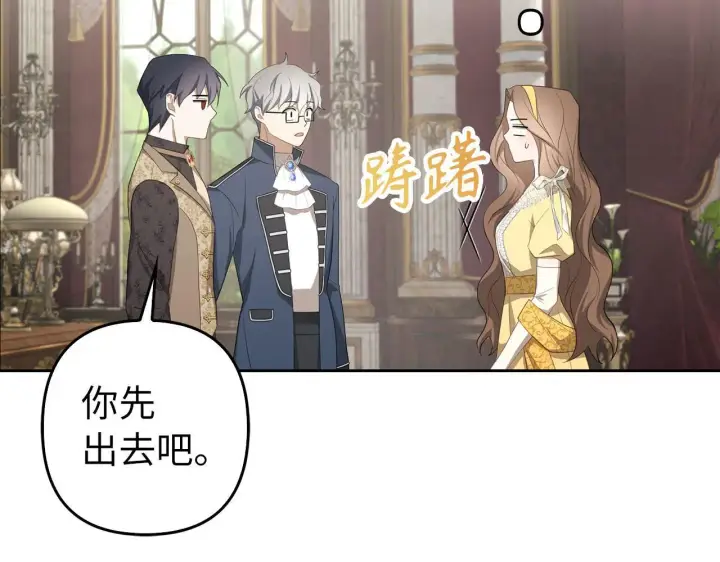 漫画《虽然是骗子，但没关系》第31话 解开误会第91张图