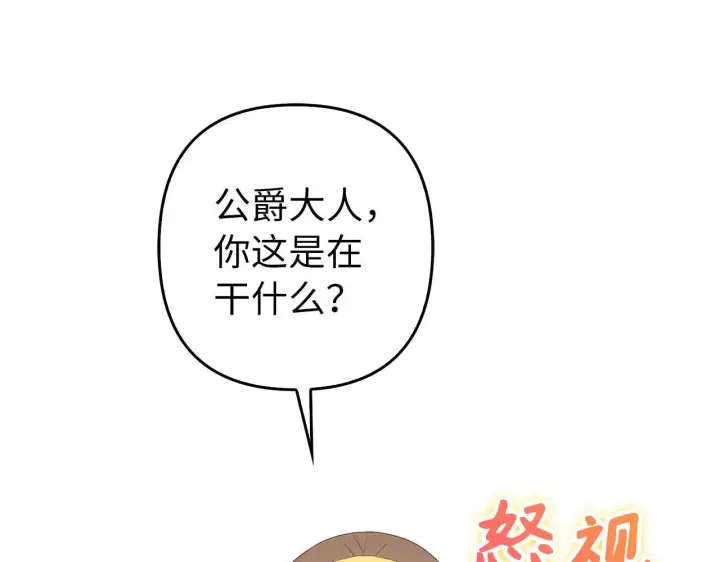 漫画《虽然是骗子，但没关系》第31话 解开误会第95张图