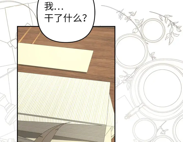 漫画《虽然是骗子，但没关系》第31话 解开误会第98张图