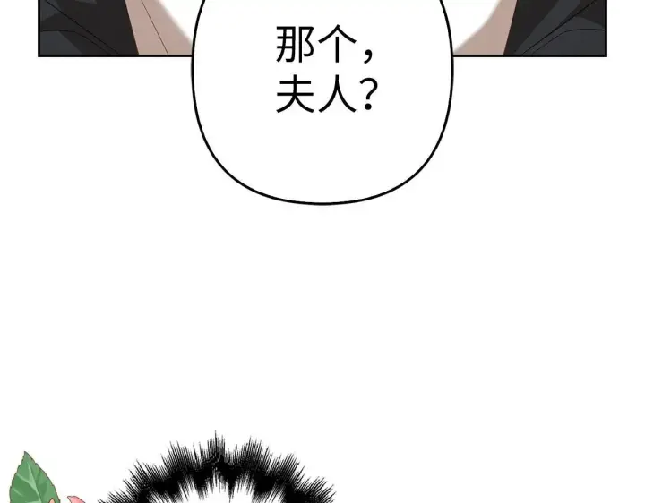 《虽然是骗子，但没关系》第32话 令人心烦的冤大头图101