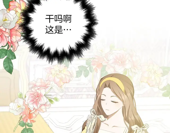 《虽然是骗子，但没关系》第32话 令人心烦的冤大头图102