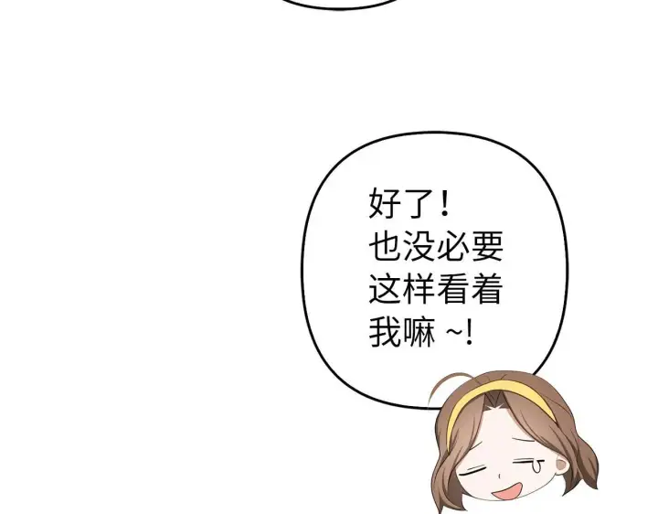 《虽然是骗子，但没关系》第32话 令人心烦的冤大头图11