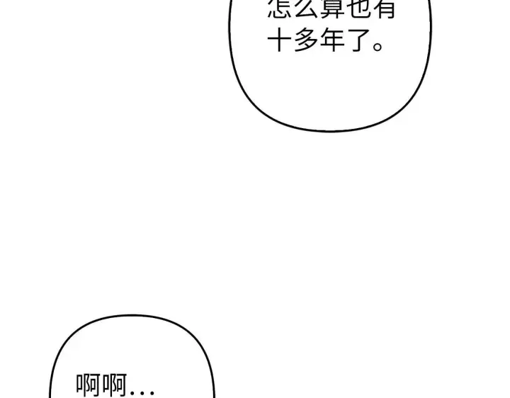 《虽然是骗子，但没关系》第32话 令人心烦的冤大头图111