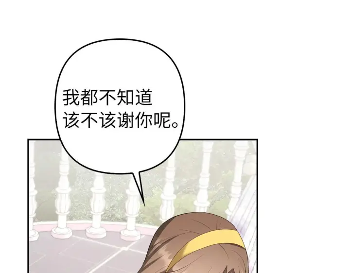 《虽然是骗子，但没关系》第32话 令人心烦的冤大头图124